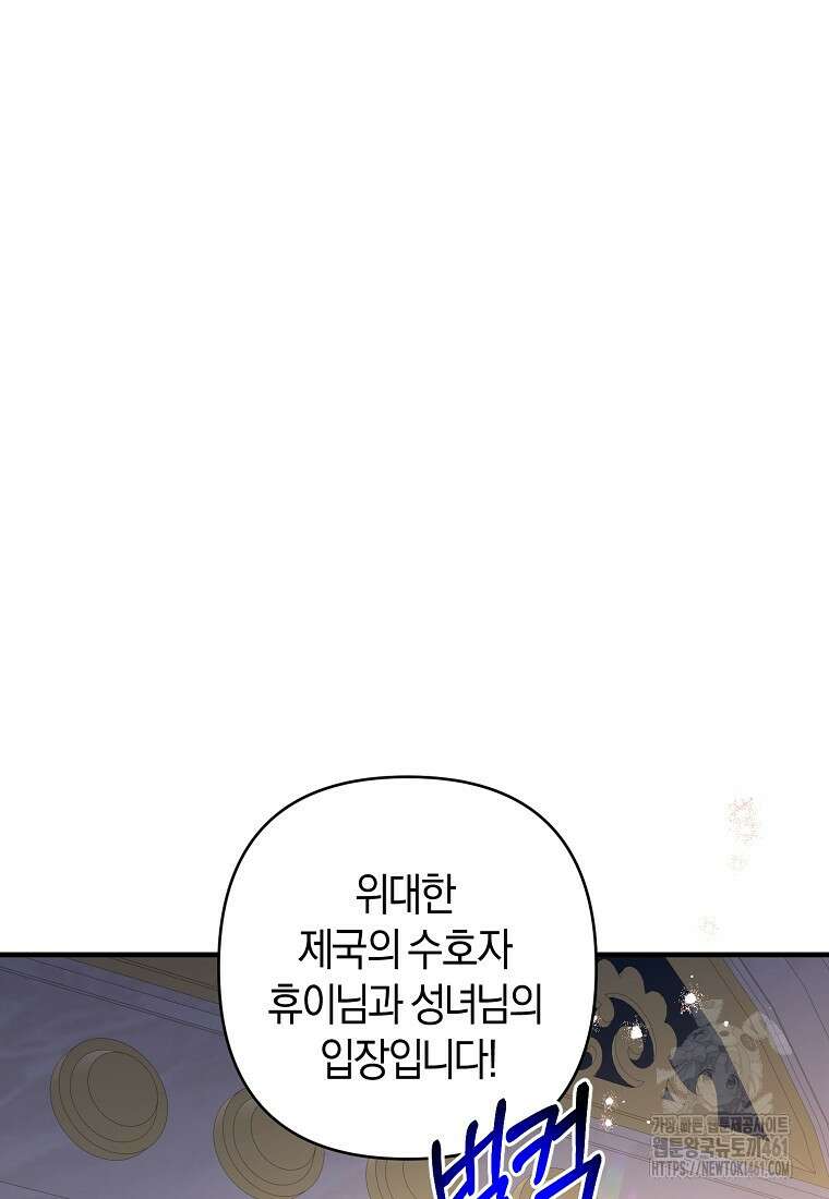 차원 너머의 연인 37화 18