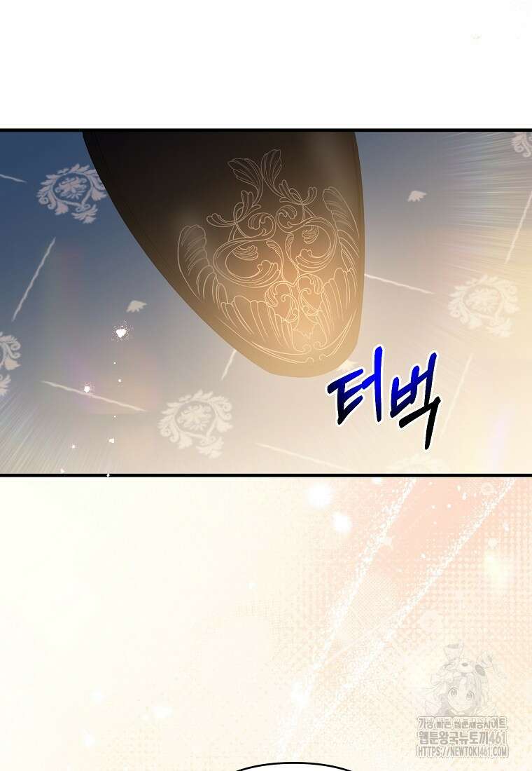 차원 너머의 연인 37화 20