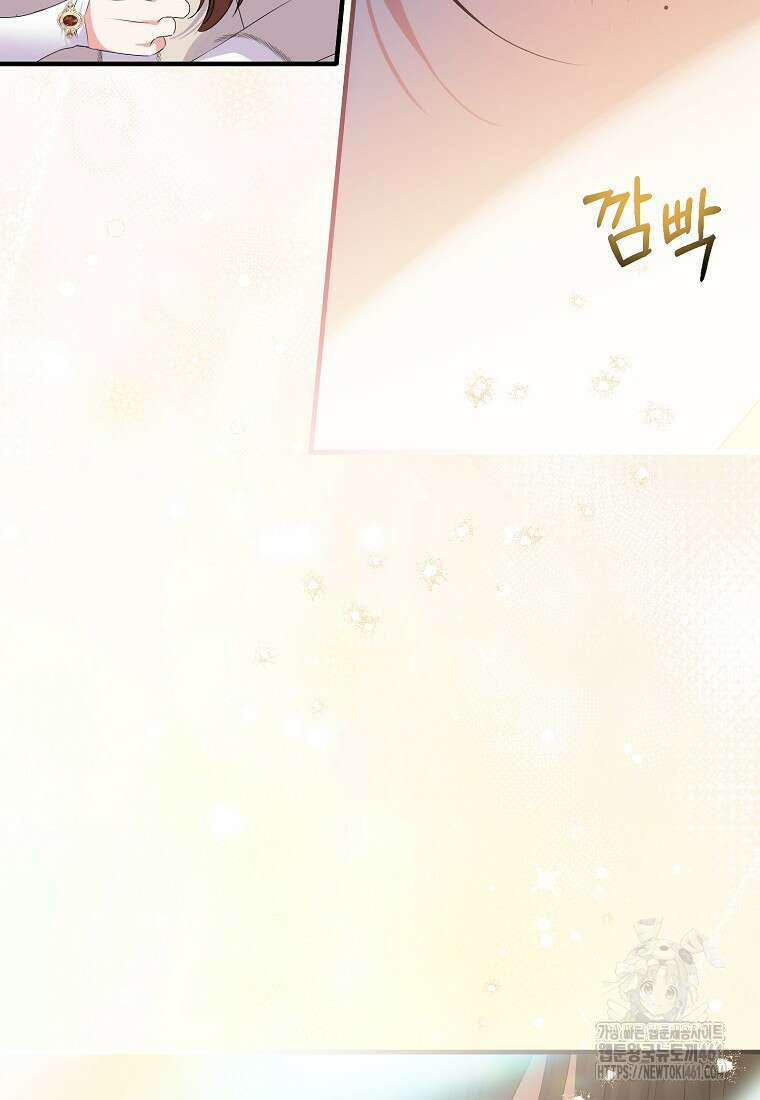 차원 너머의 연인 37화 22
