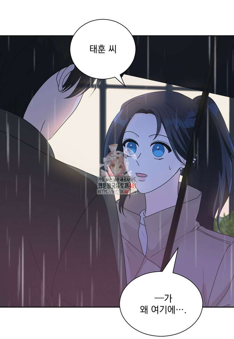 끌리는사이 16화 1