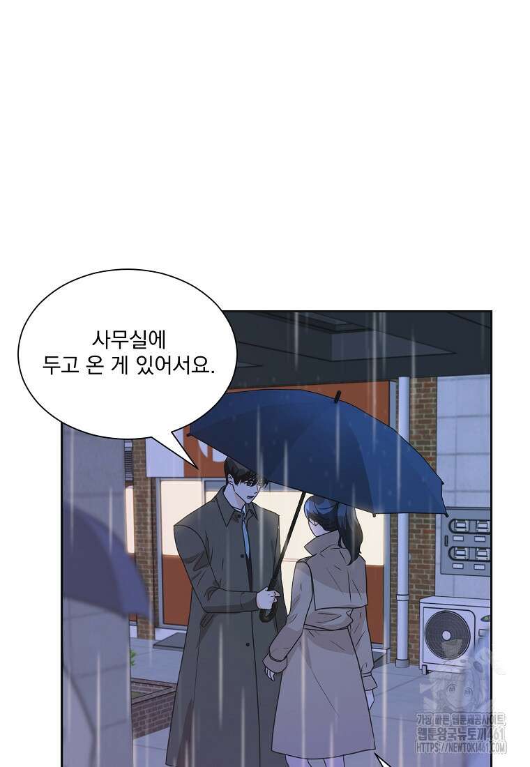 끌리는사이 16화 2
