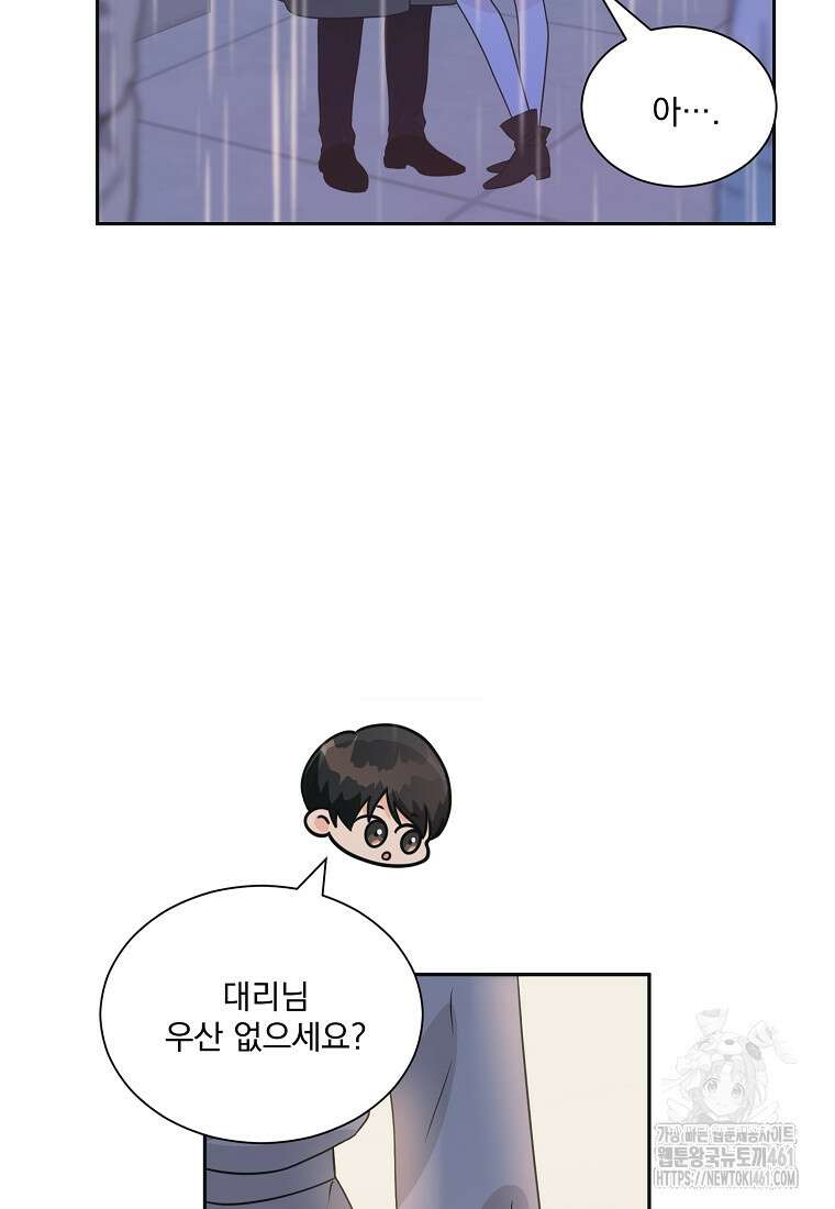 끌리는사이 16화 3