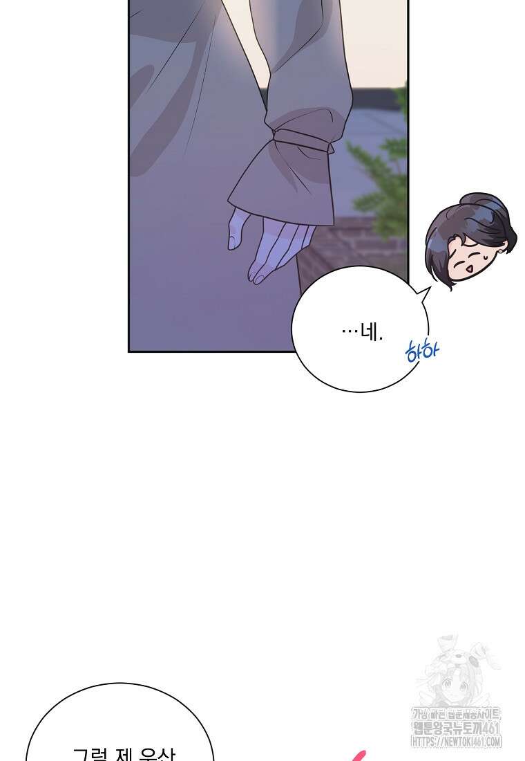 끌리는사이 16화 4
