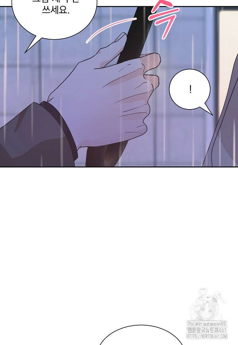 끌리는사이 16화 5
