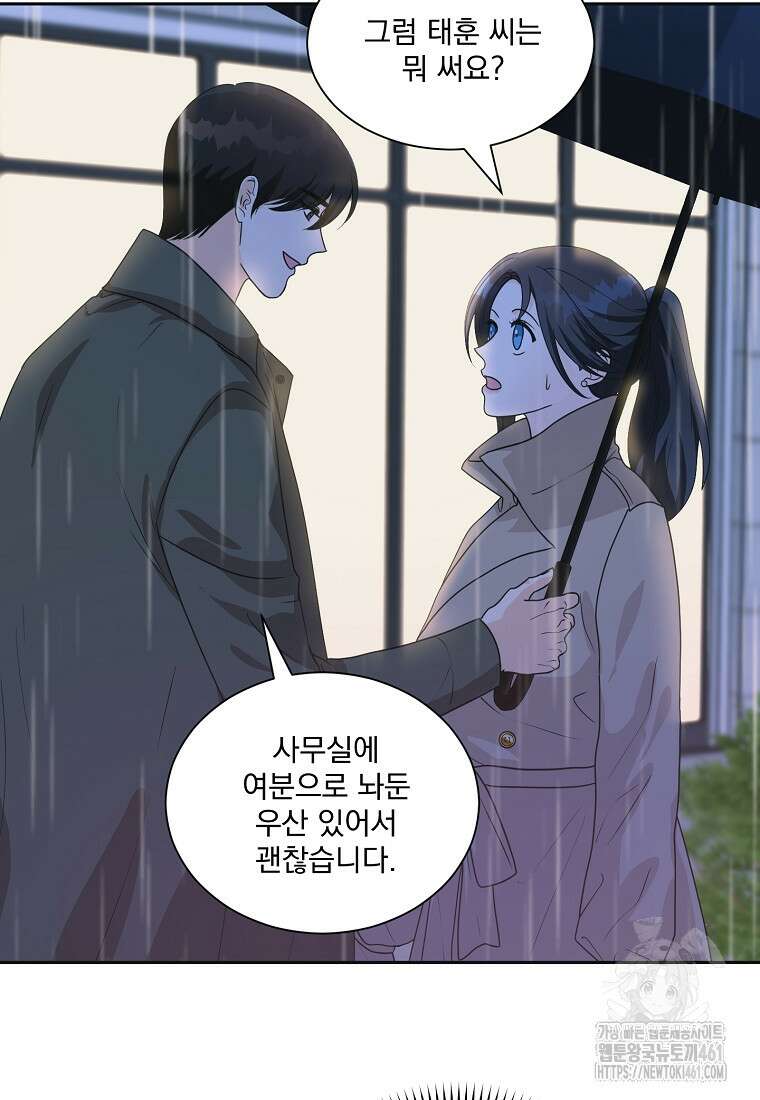 끌리는사이 16화 6