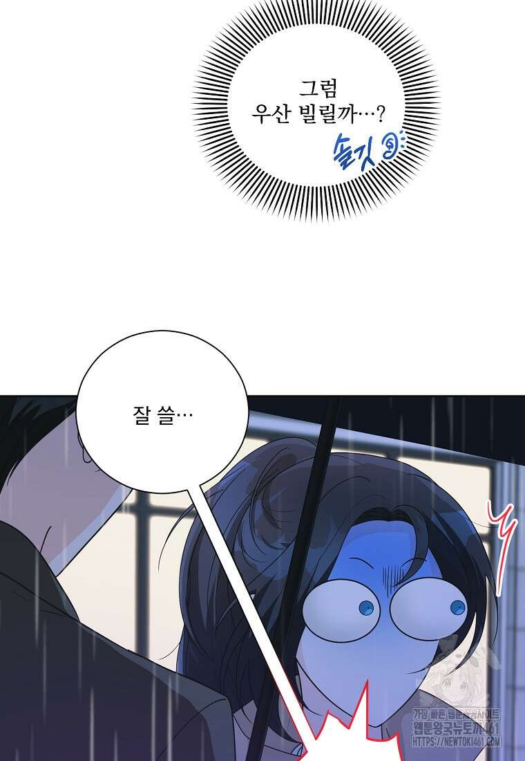 끌리는사이 16화 7