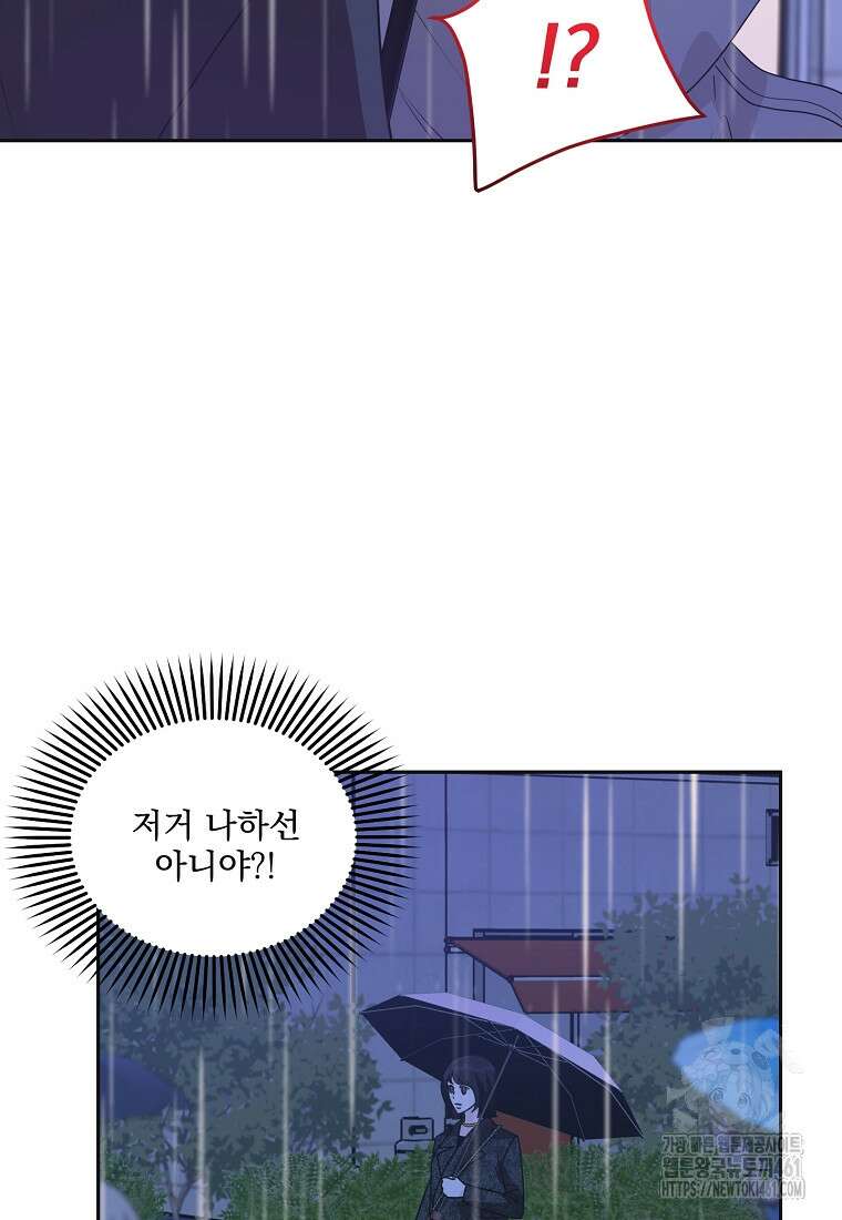 끌리는사이 16화 8