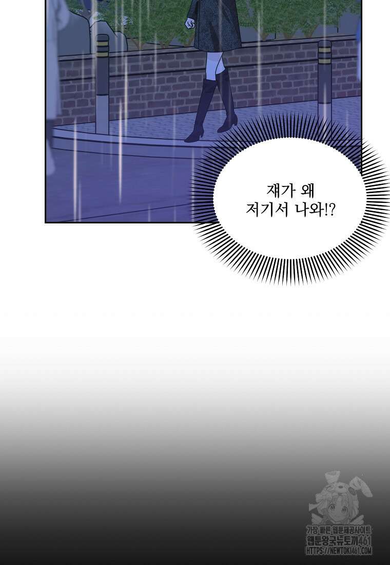 끌리는사이 16화 9