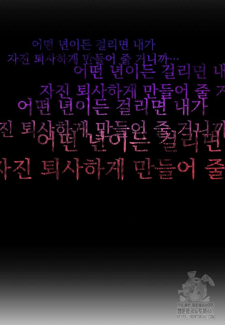 끌리는사이 16화 10
