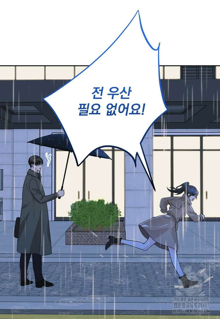 끌리는사이 16화 12