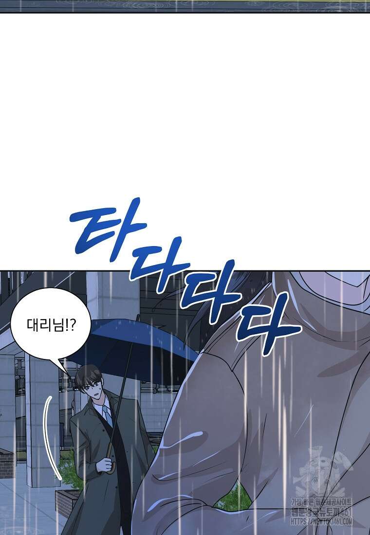 끌리는사이 16화 13