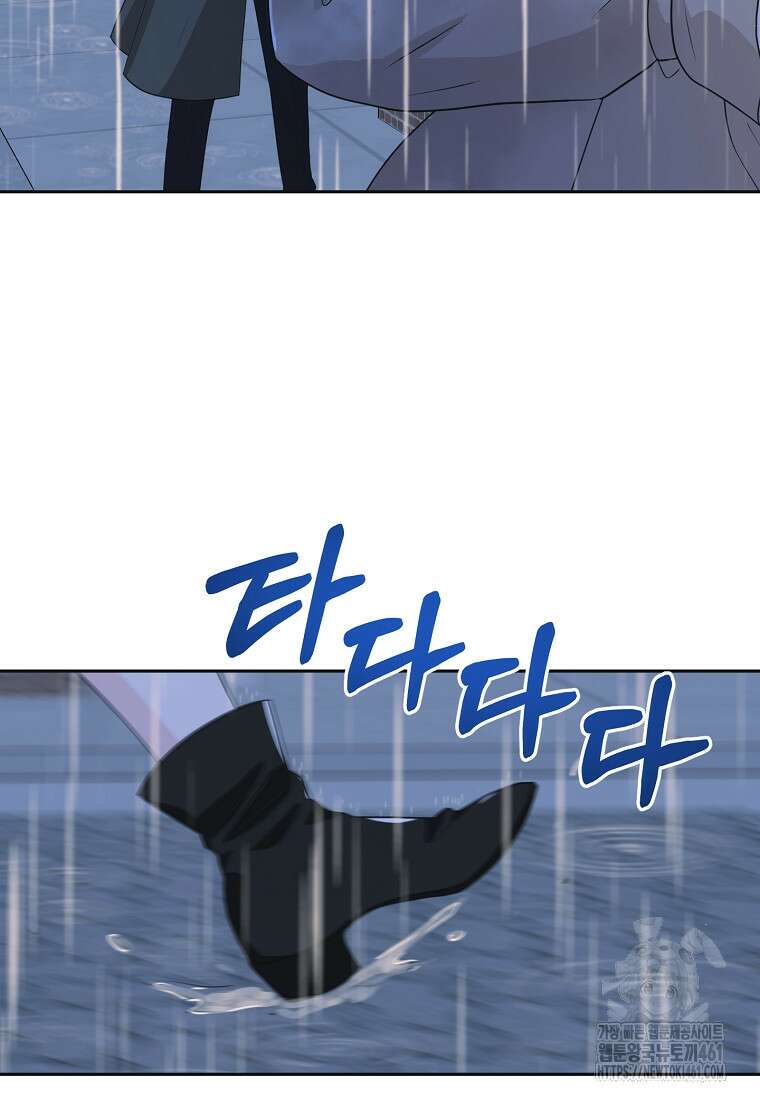 끌리는사이 16화 14