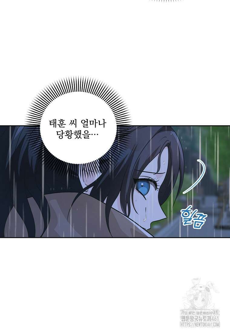끌리는사이 16화 17