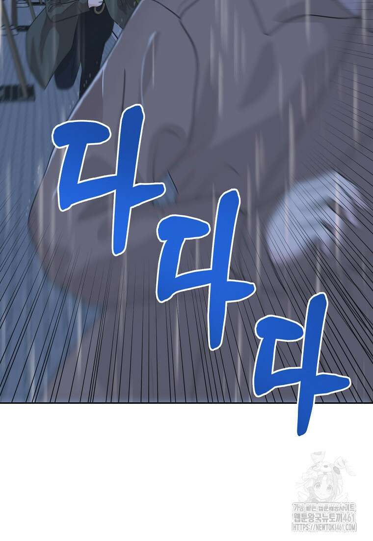 끌리는사이 16화 19
