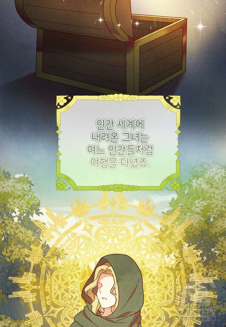 신의 사랑을 받는 아이, 황금빛 그라티아 59화 4
