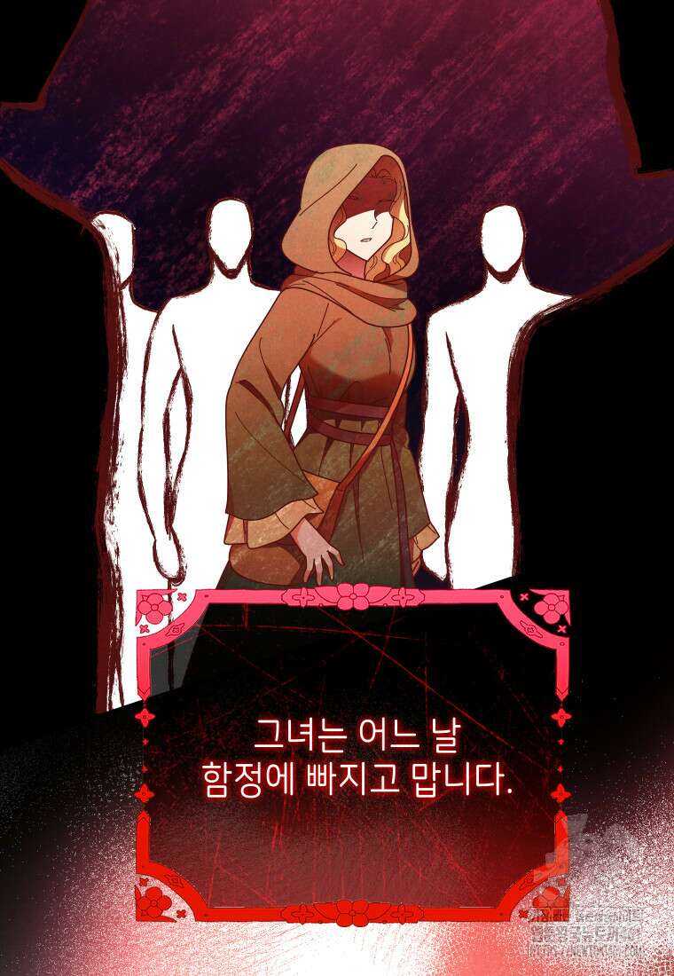 신의 사랑을 받는 아이, 황금빛 그라티아 59화 10