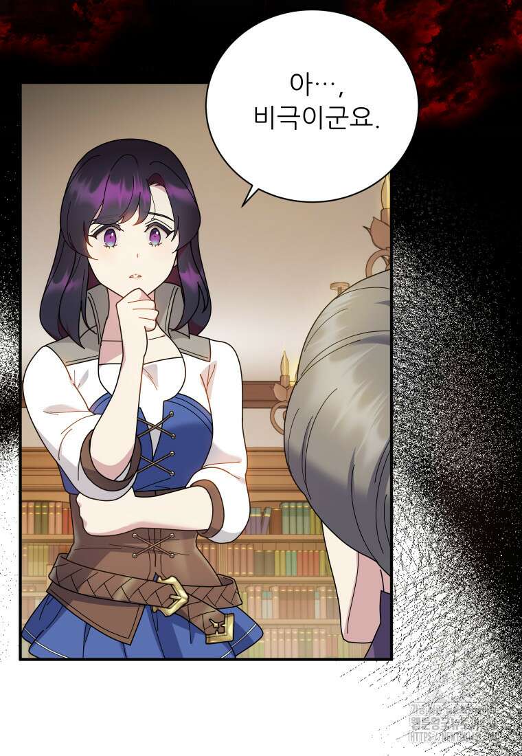 신의 사랑을 받는 아이, 황금빛 그라티아 59화 14