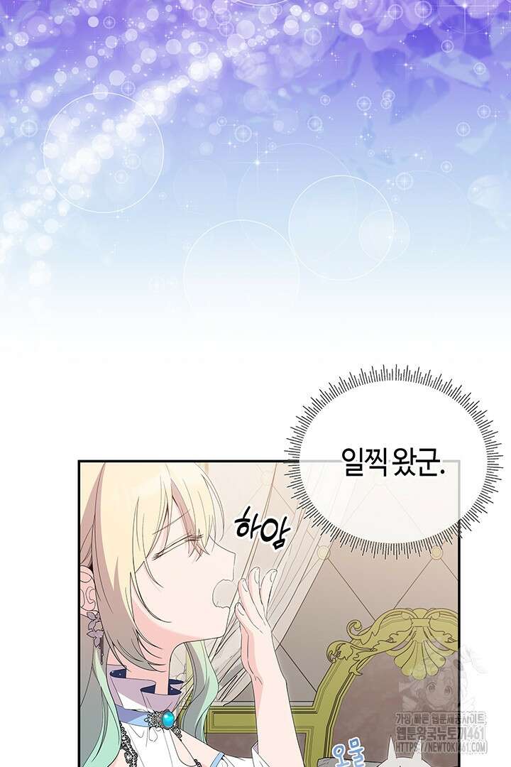 배드엔딩 후 태어난 여주의 딸입니다 34화 2