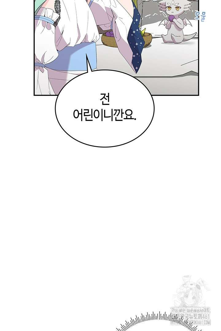 배드엔딩 후 태어난 여주의 딸입니다 34화 3