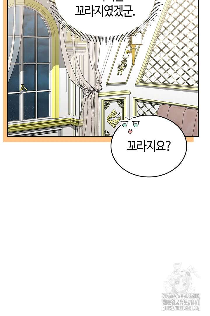 배드엔딩 후 태어난 여주의 딸입니다 34화 6