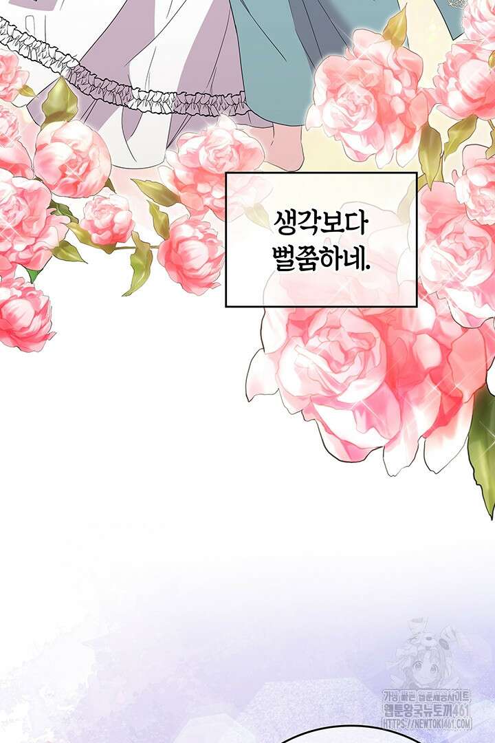 배드엔딩 후 태어난 여주의 딸입니다 34화 19