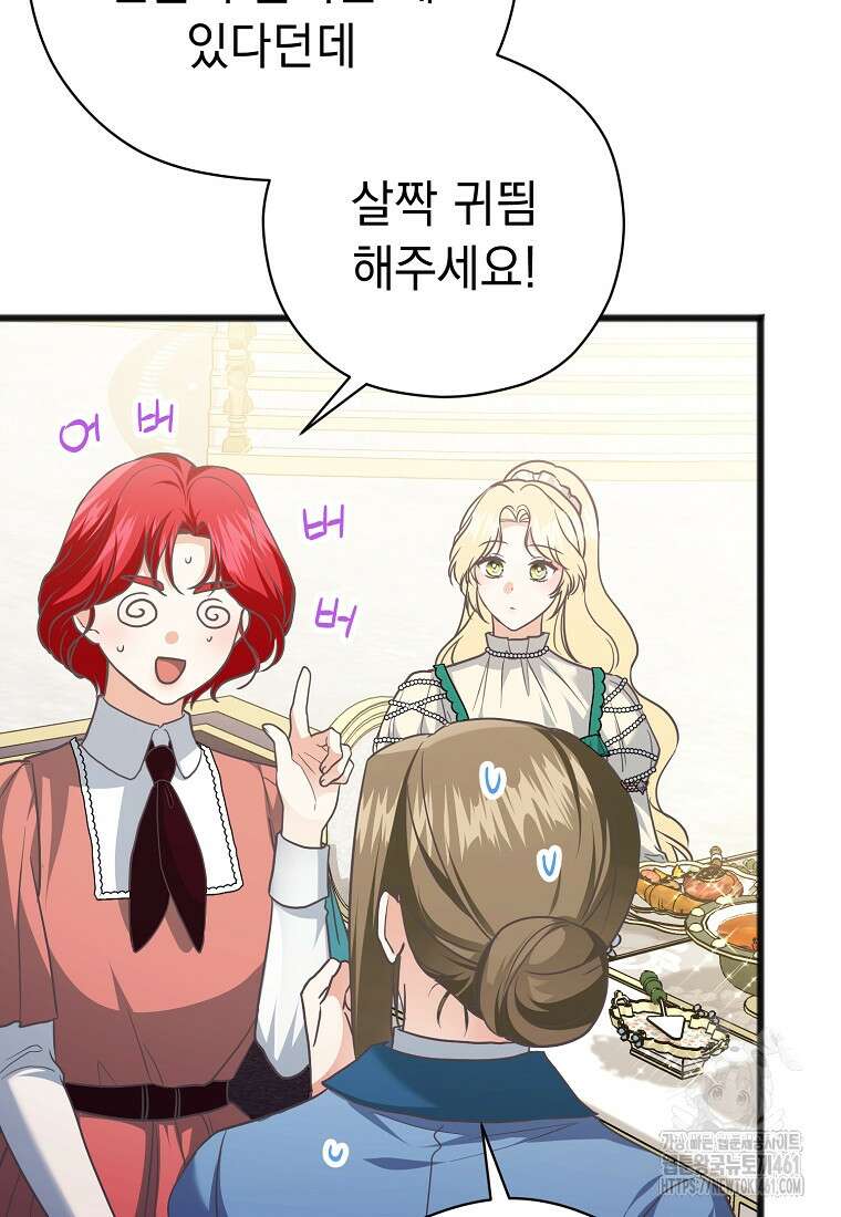 폭군 서브남주의 집착은 필요 없습니다 24화 13