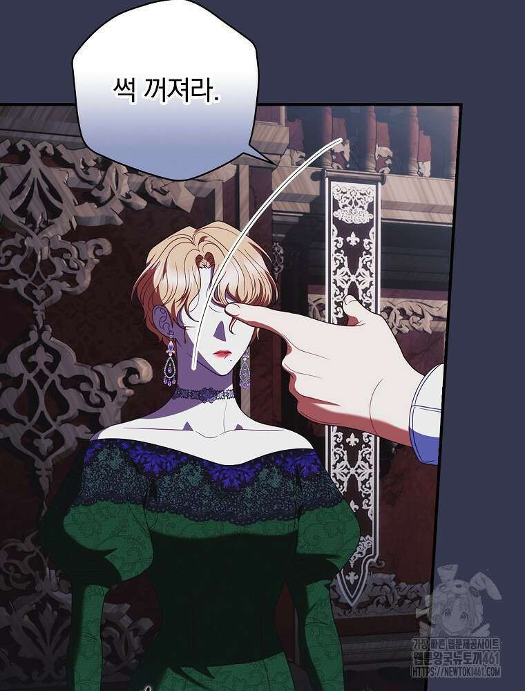 조신하게 키웠더니 집착남 되어 돌아왔다 70화 10