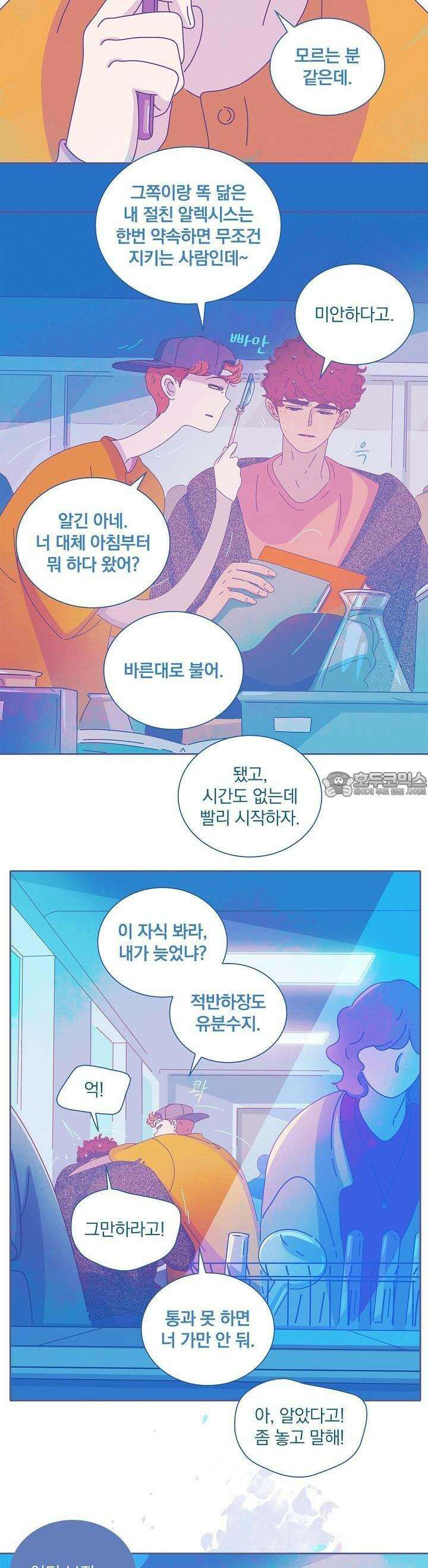 P.S. 호숫가에서 기다릴게 32화 2