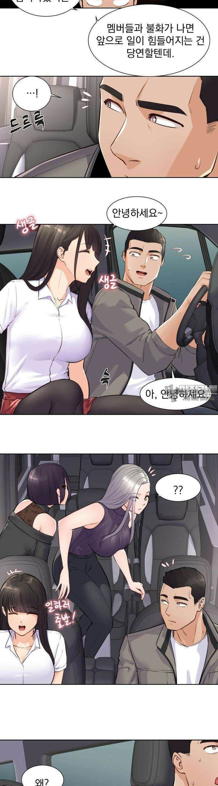 아이돌 매니저 3화 4