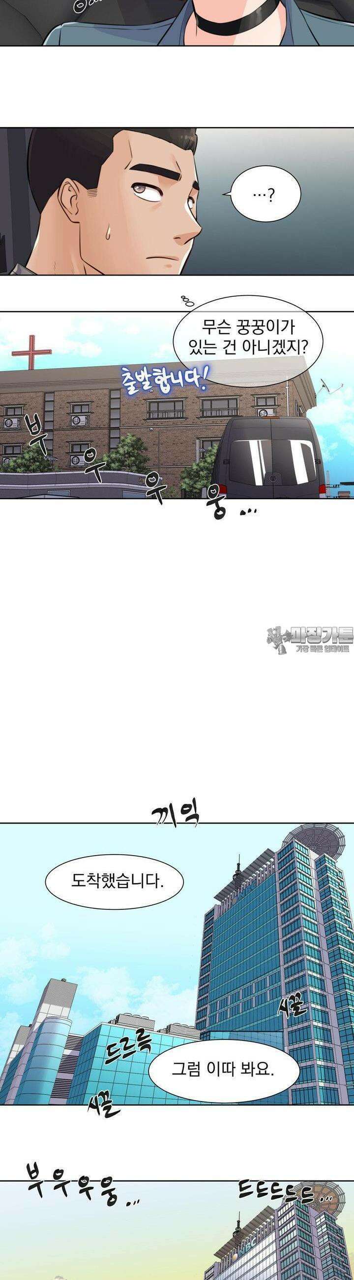 아이돌 매니저 3화 6