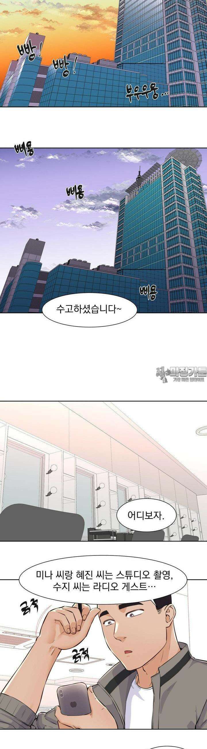 아이돌 매니저 3화 7