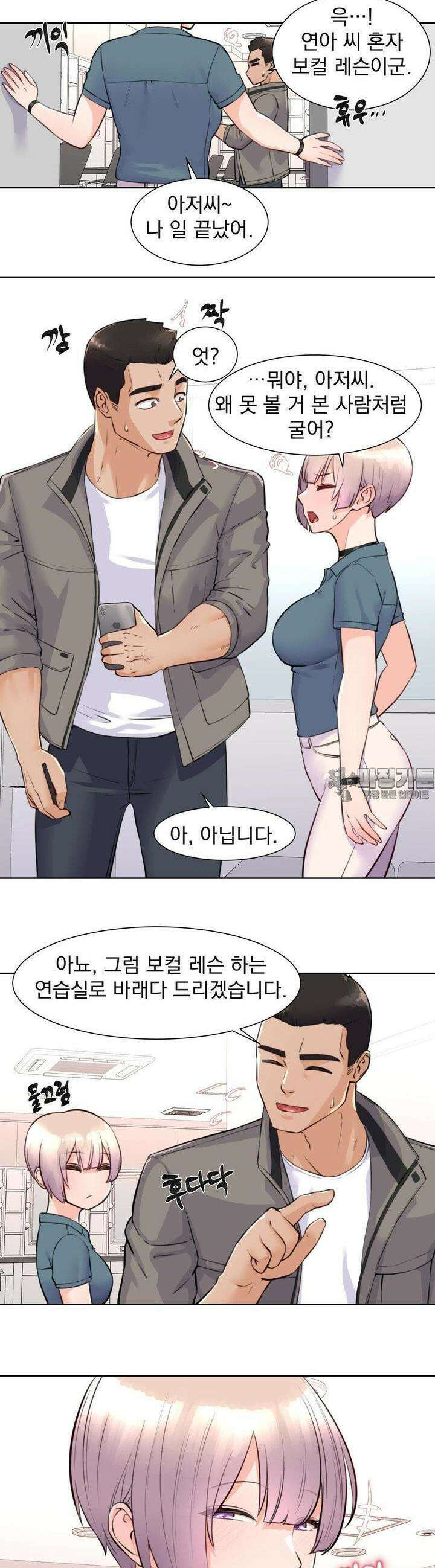 아이돌 매니저 3화 8