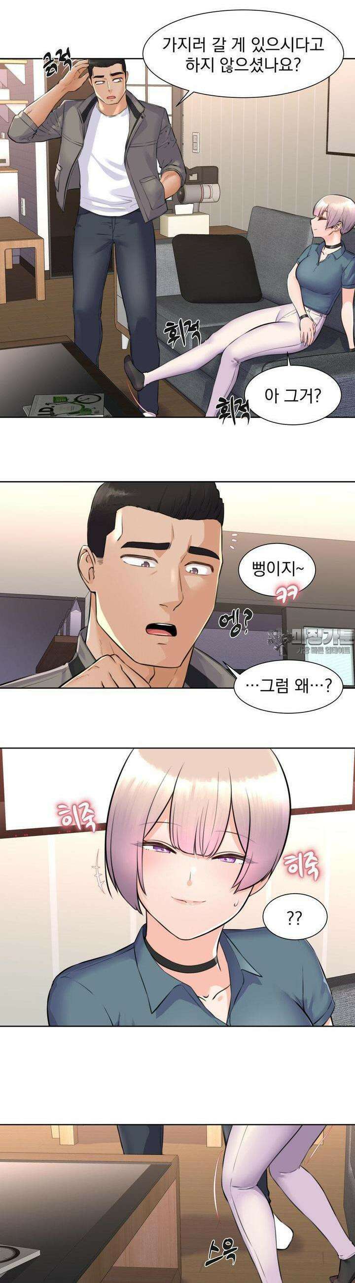 아이돌 매니저 3화 11