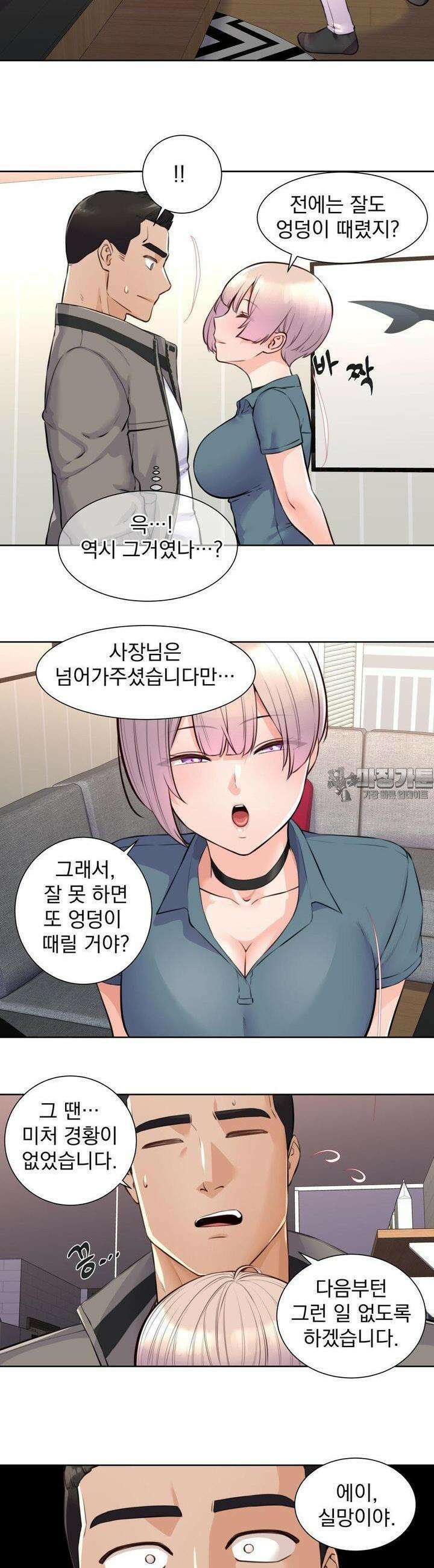 아이돌 매니저 3화 12