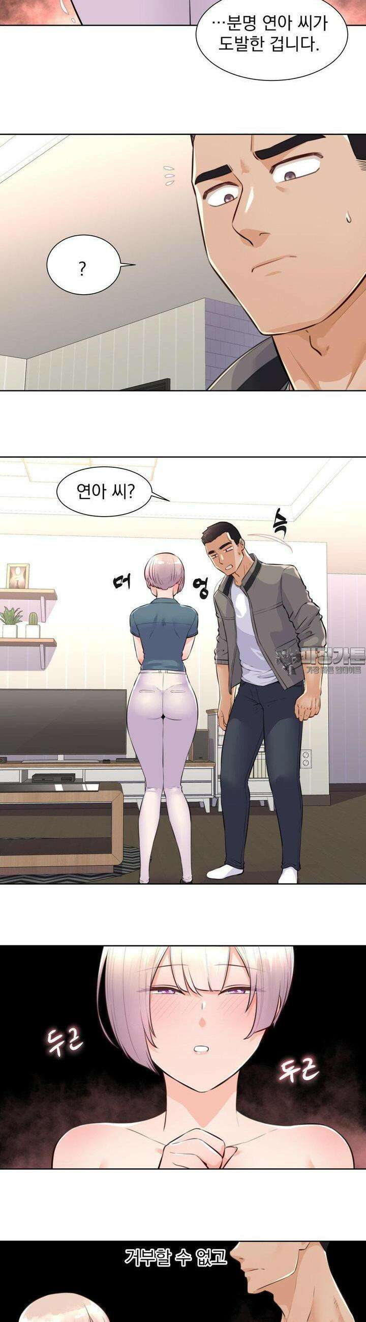 아이돌 매니저 3화 15