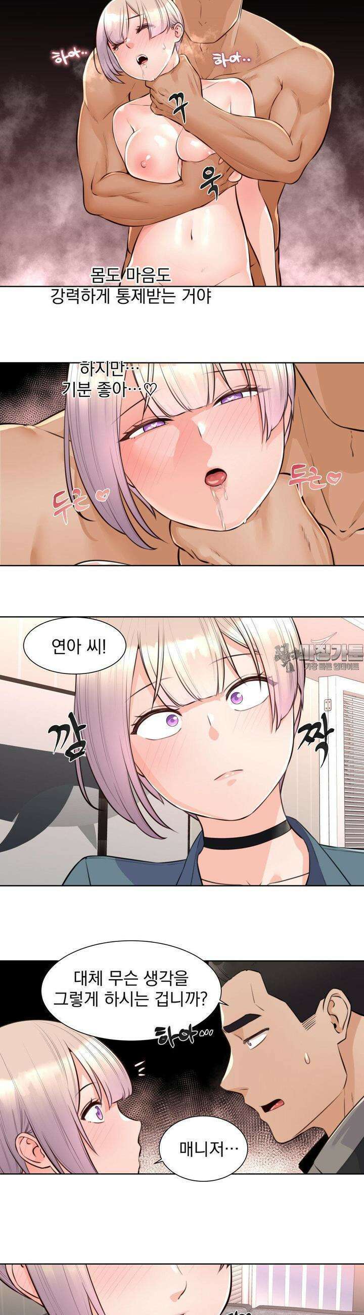 아이돌 매니저 3화 17