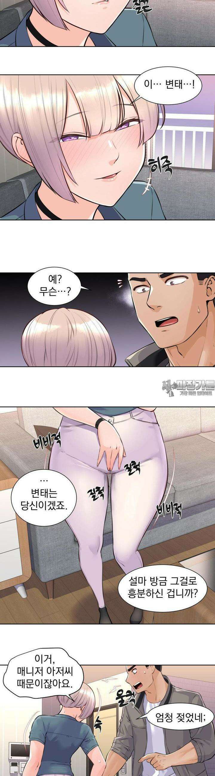 아이돌 매니저 3화 18