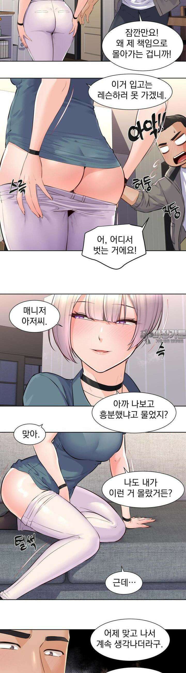 아이돌 매니저 3화 19