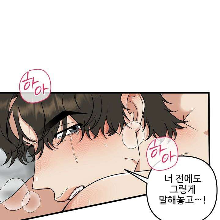 키싱부스 8화 [시즌2 1화] 5