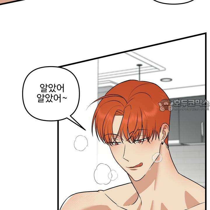 키싱부스 8화 [시즌2 1화] 6