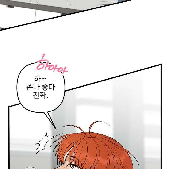 키싱부스 8화 [시즌2 1화] 10
