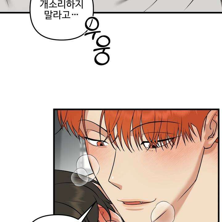 키싱부스 8화 [시즌2 1화] 13