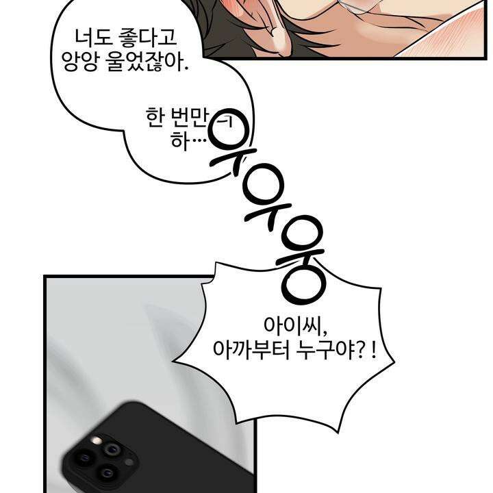 키싱부스 8화 [시즌2 1화] 14