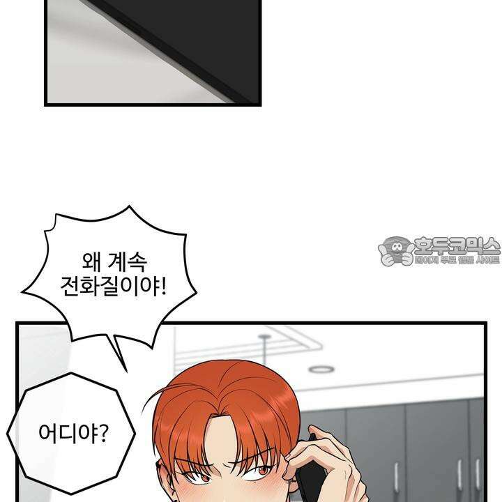 키싱부스 8화 [시즌2 1화] 15
