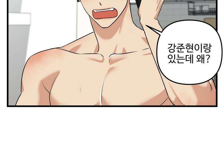 키싱부스 8화 [시즌2 1화] 16