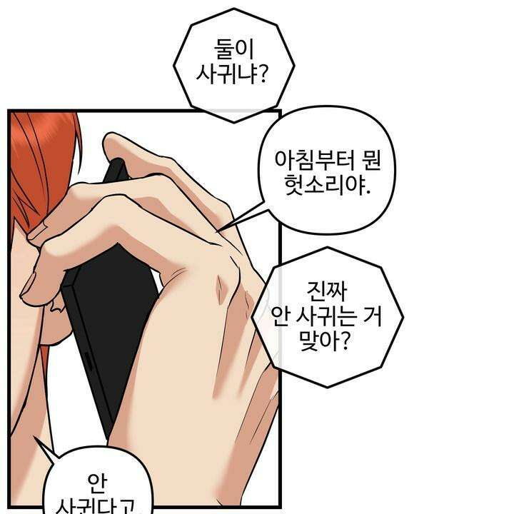 키싱부스 8화 [시즌2 1화] 17