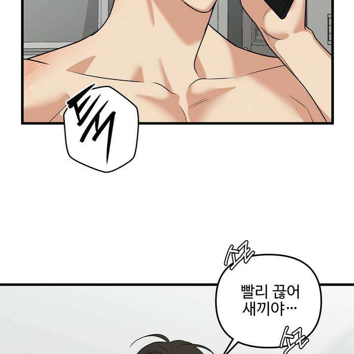 키싱부스 8화 [시즌2 1화] 19