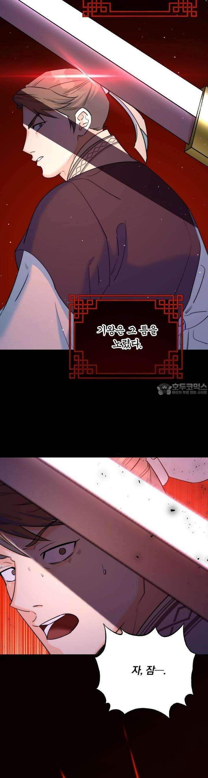 화화몽(火花夢) 68화 2