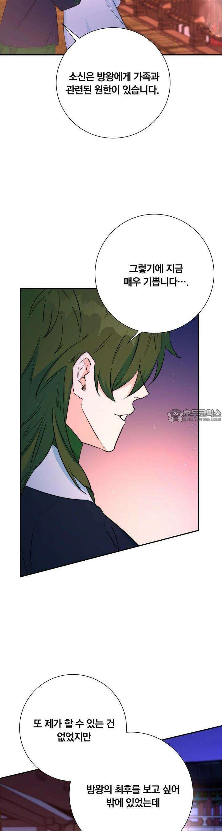 화화몽(火花夢) 68화 5