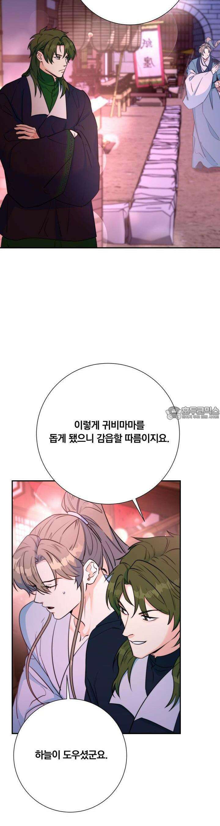 화화몽(火花夢) 68화 6